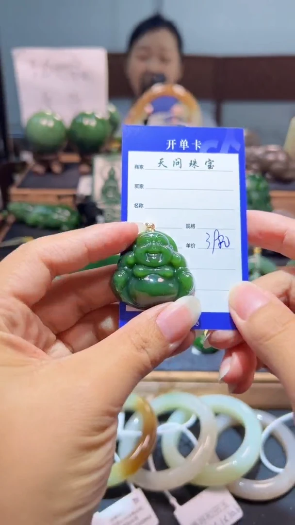 颈饰18K金镶嵌和田玉（碧玉）豆*乖1