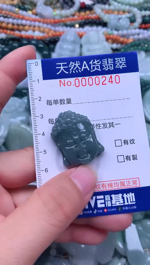 颈饰未镶嵌翡翠天然翡翠