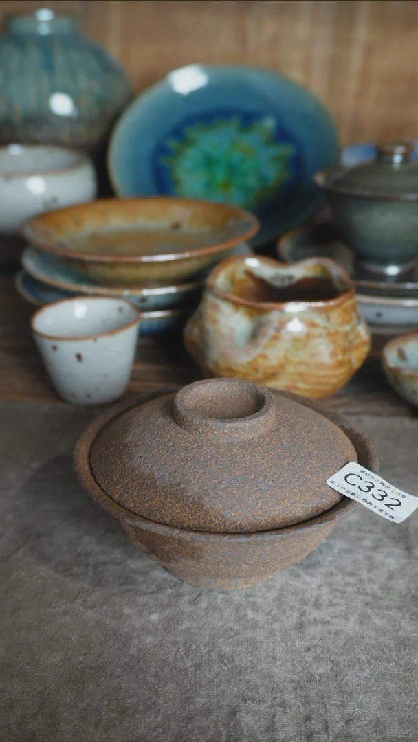 【闪购商品】C332号拍品，一物一拍