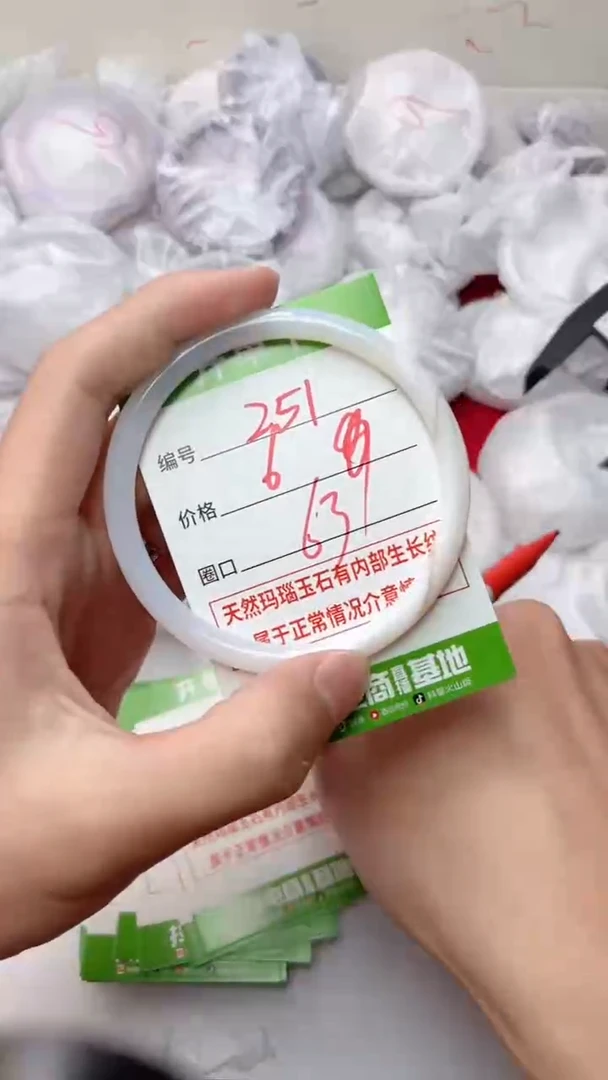 【闪购商品】玛瑙/玉髓手镯未镶嵌251