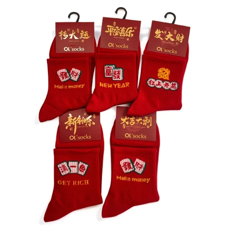男款新年红色时尚潮流袜