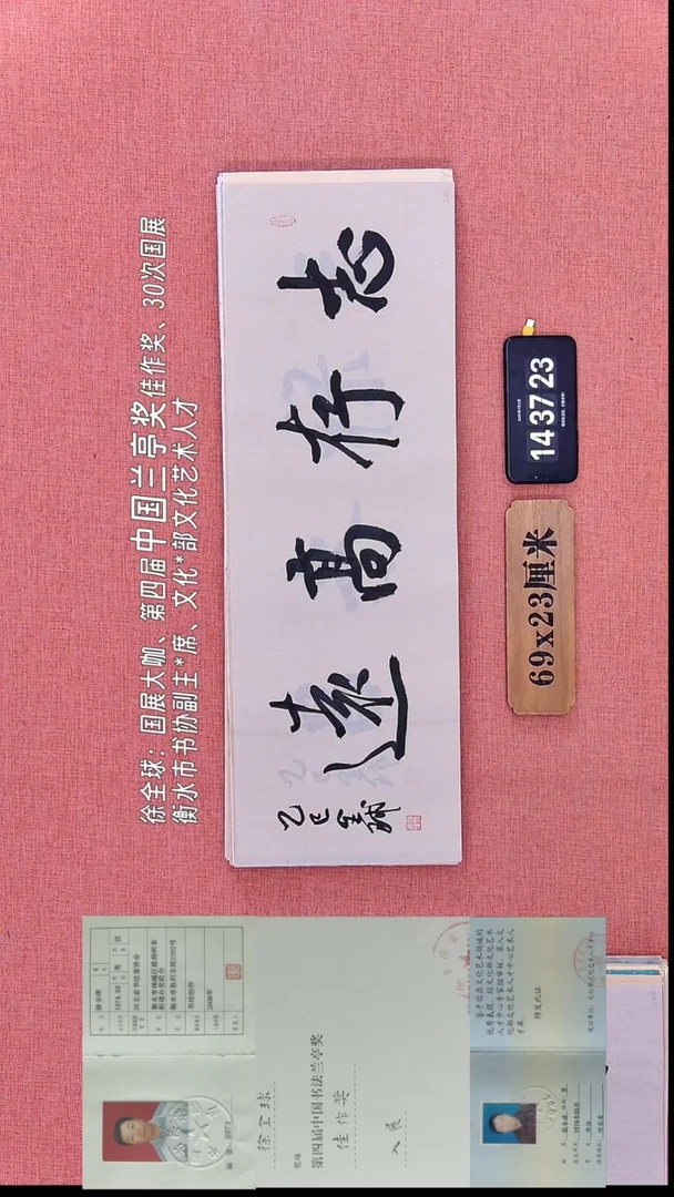 书法191         徐老师书法作品