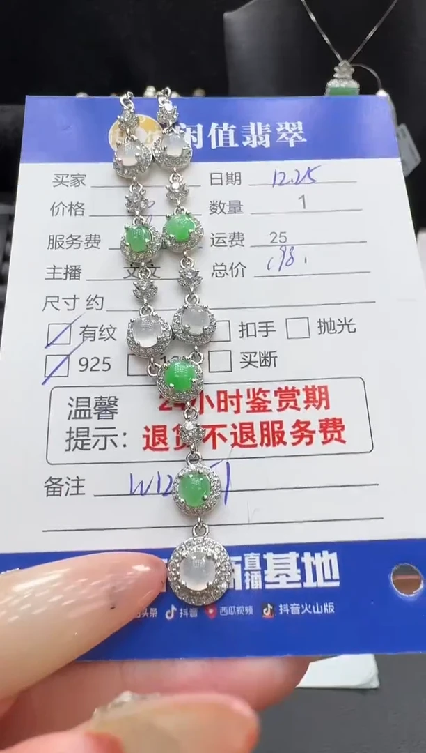 银S925镶嵌挂件翡翠翡翠项链