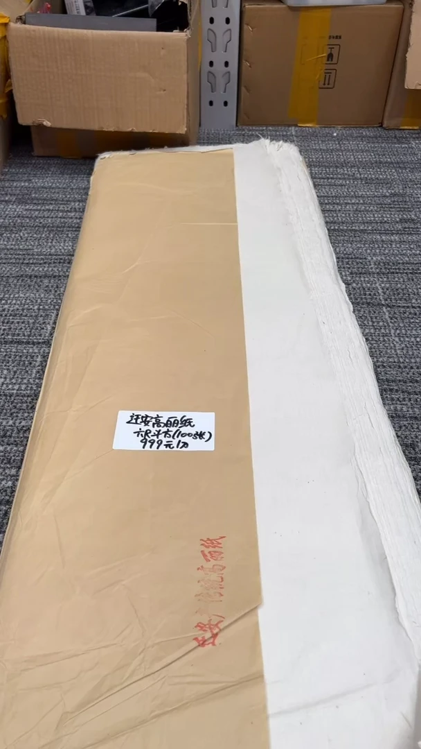 27号迁安高丽纸100张