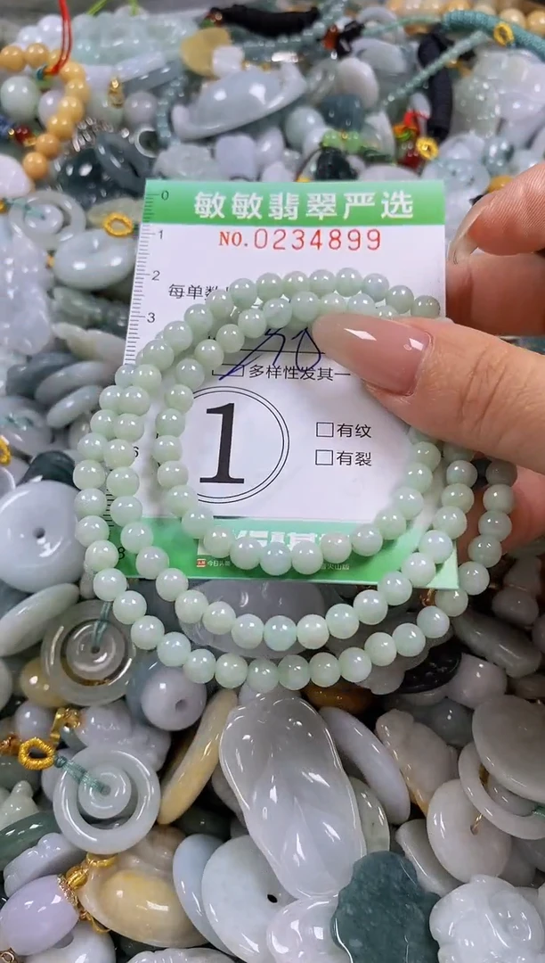 翡翠未镶嵌颈饰闪购0234899多样性发其一