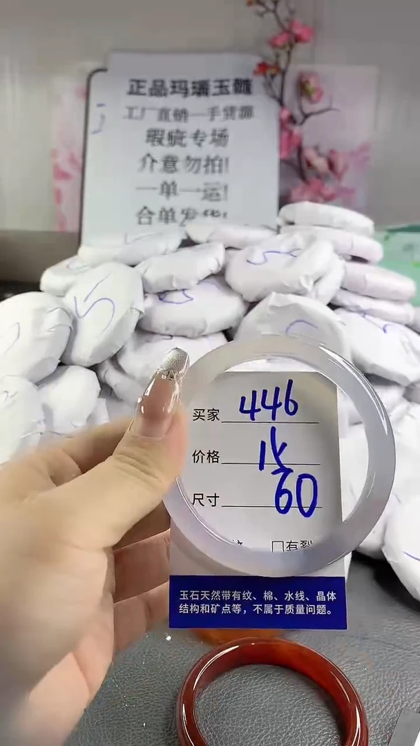 玛瑙/玉髓手镯未镶嵌446