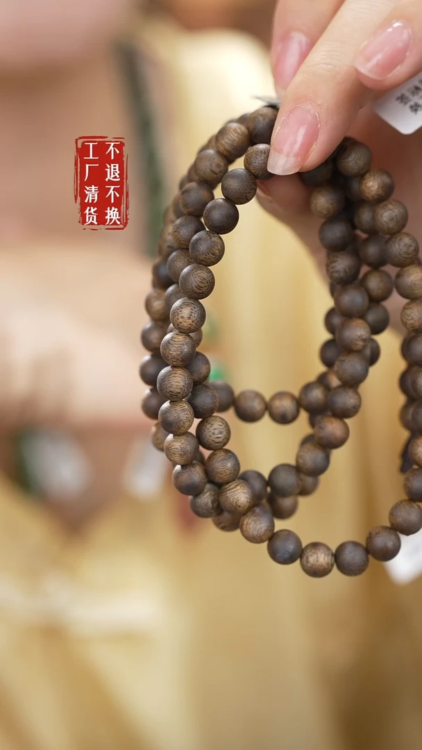 沉香吊坠219工厂抛货 不退不换 棉