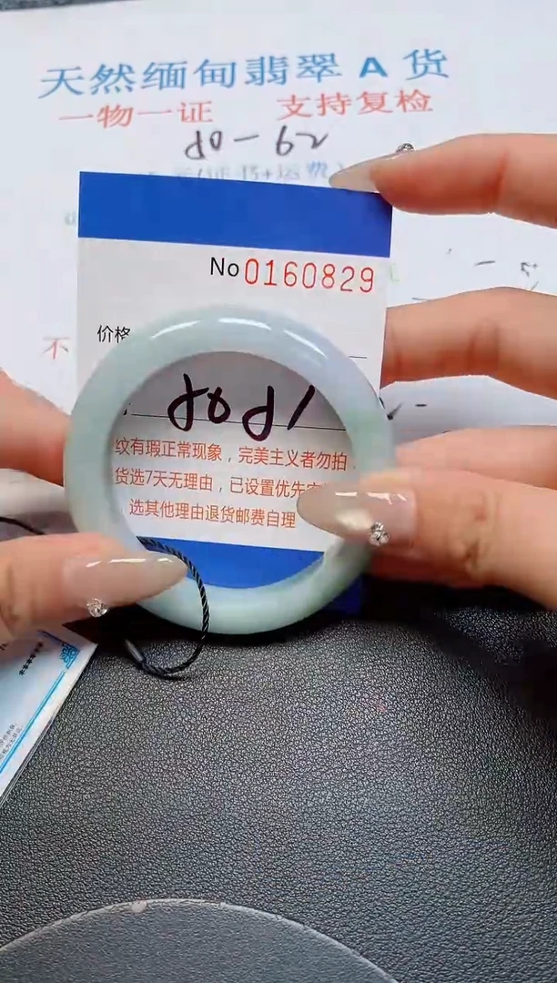 未镶嵌手镯翡翠天然缅甸翡翠160829