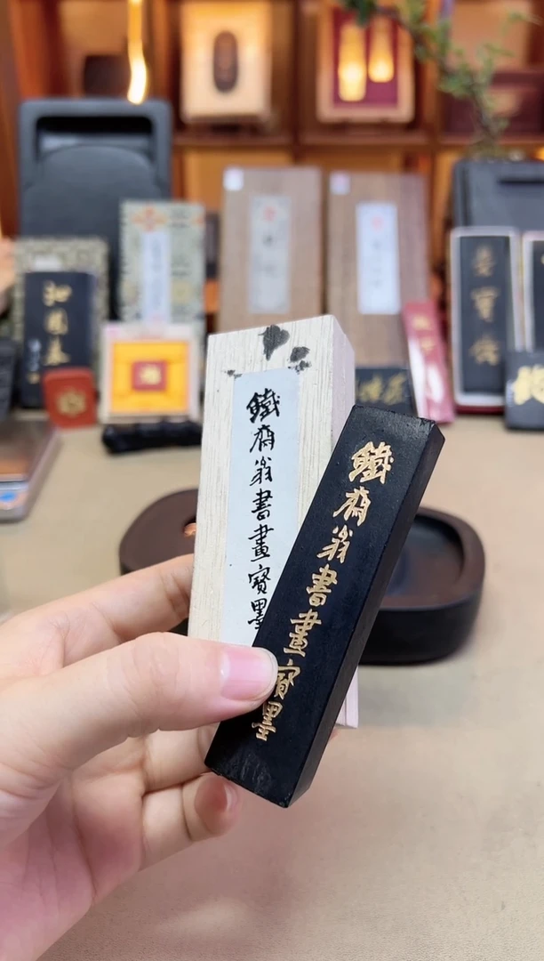 敏楠氏 铁斋 油烟101 1两1锭