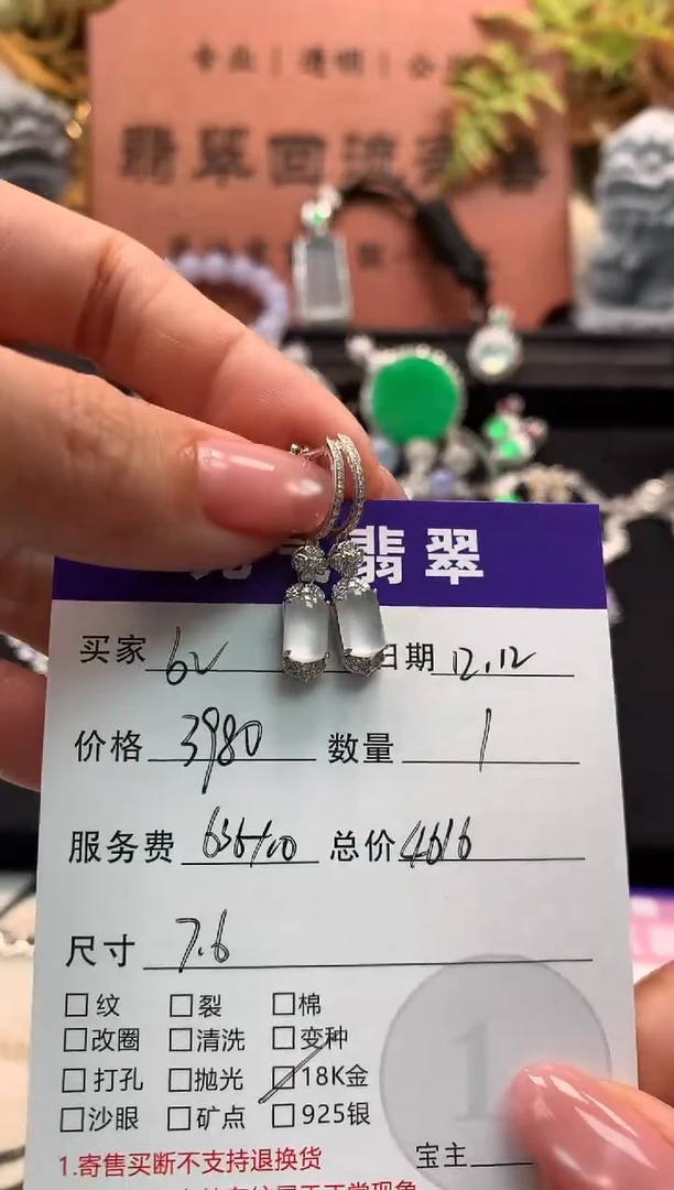 18K金镶嵌翡翠耳饰b***e耳饰