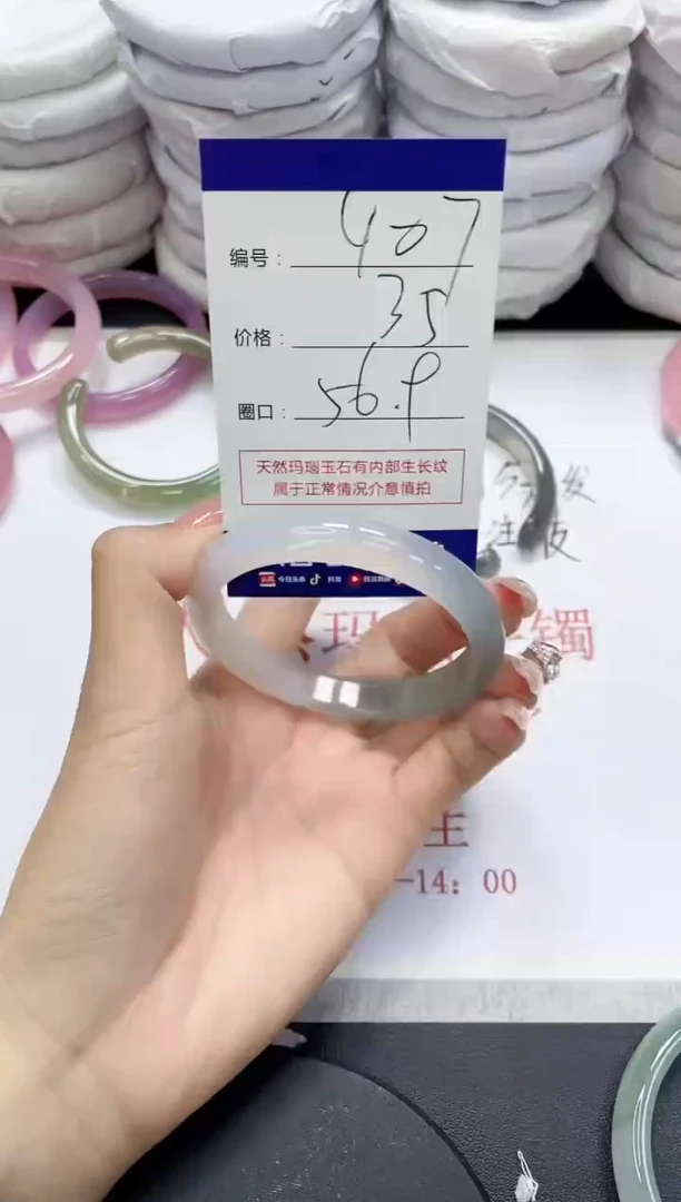 未镶嵌手镯玛瑙/玉髓407