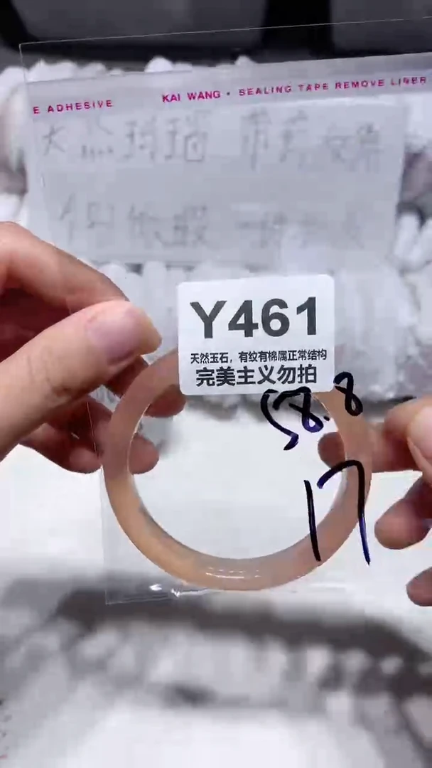 手镯玛瑙/玉髓未镶嵌58.8