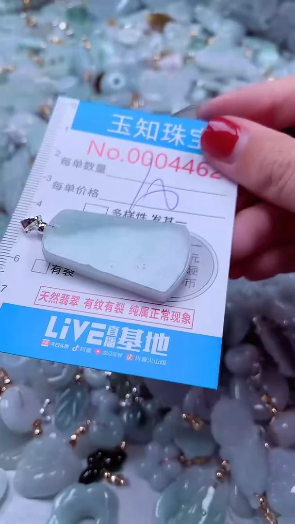 吊坠(不含链)未镶嵌翡翠4462