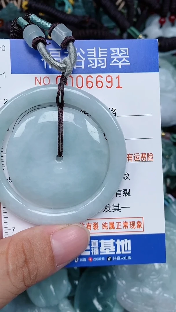 颈饰未镶嵌翡翠...0006691