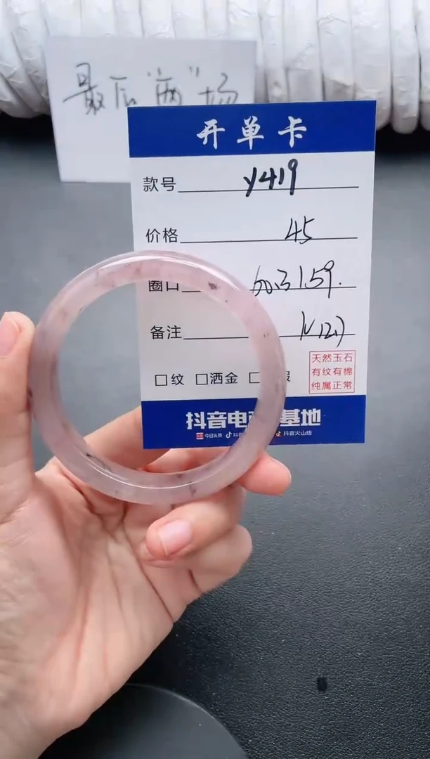 【闪购商品】石英质玉手镯未镶嵌Y419