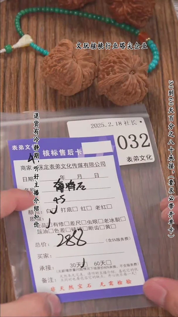 【闪购商品】文玩核桃把件032南疆石