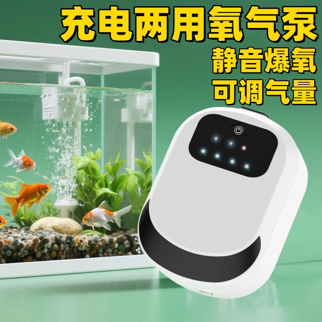 增氧泵钓鱼专用小型充电增氧机家用养鱼缸氧气泵户外超静音打氧机