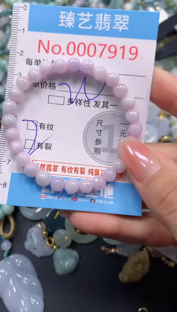颈饰未镶嵌翡翠7919