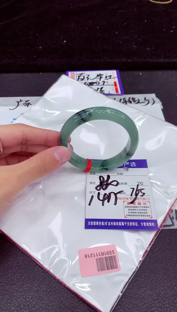 未镶嵌手镯翡翠11111111111