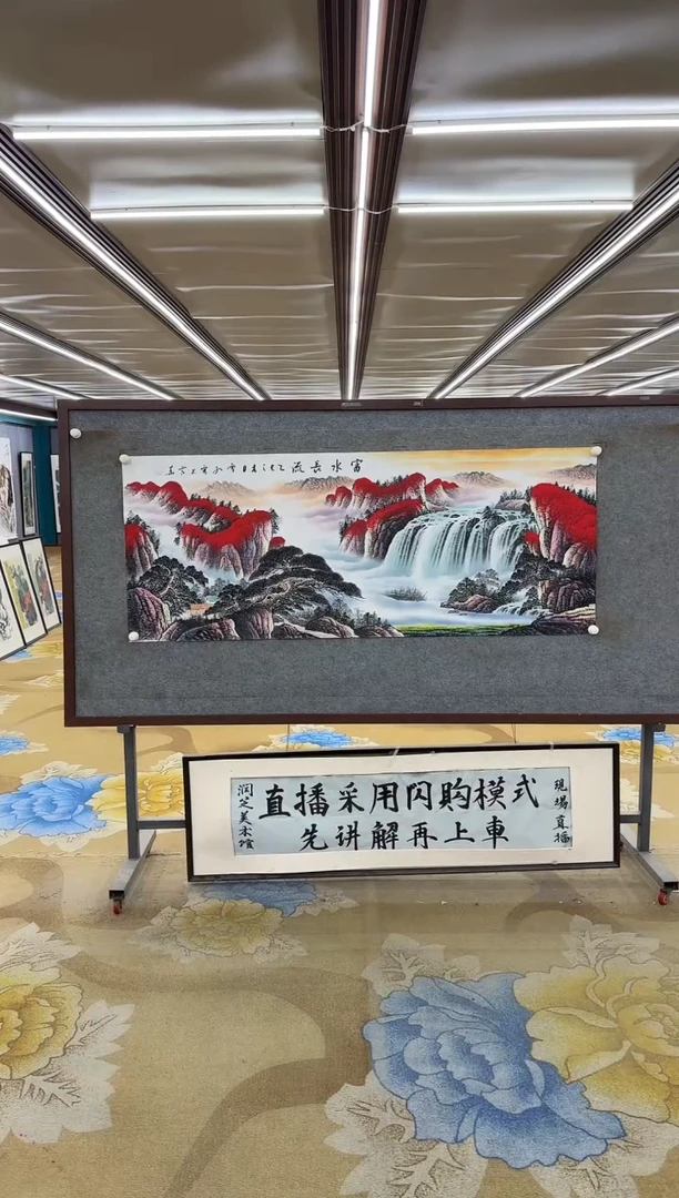绘画Y-刘雪红-小六尺-山水画