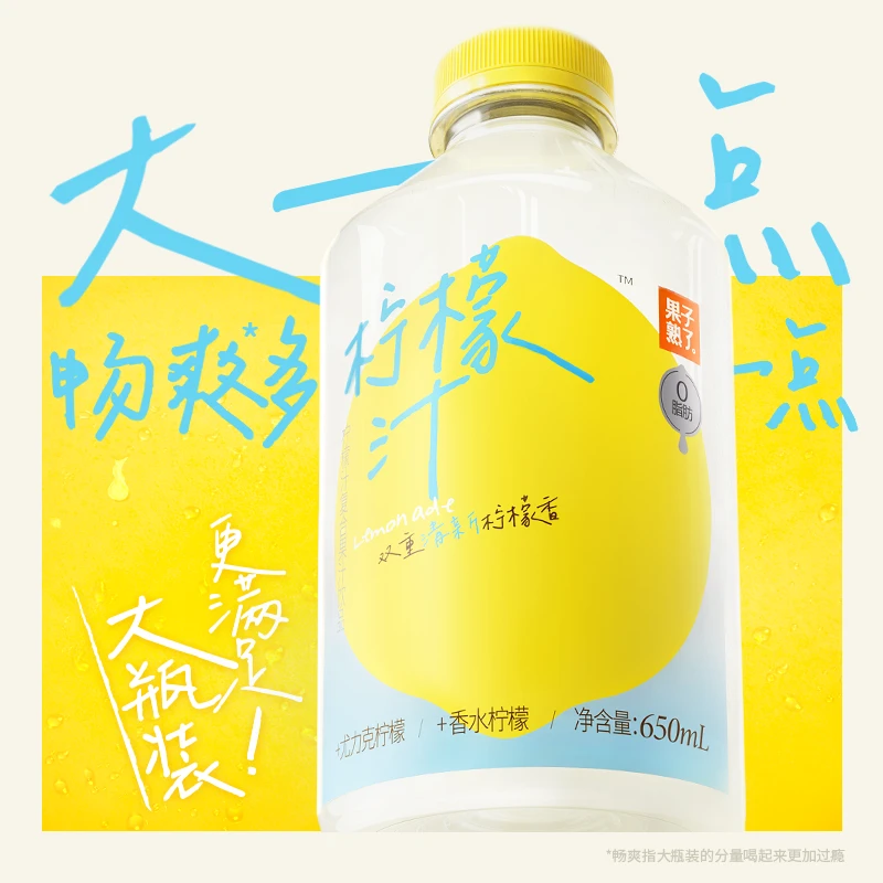 【活动】果子熟了大麦青汁柠檬西柚汁650m[25年9月-10月到期]
