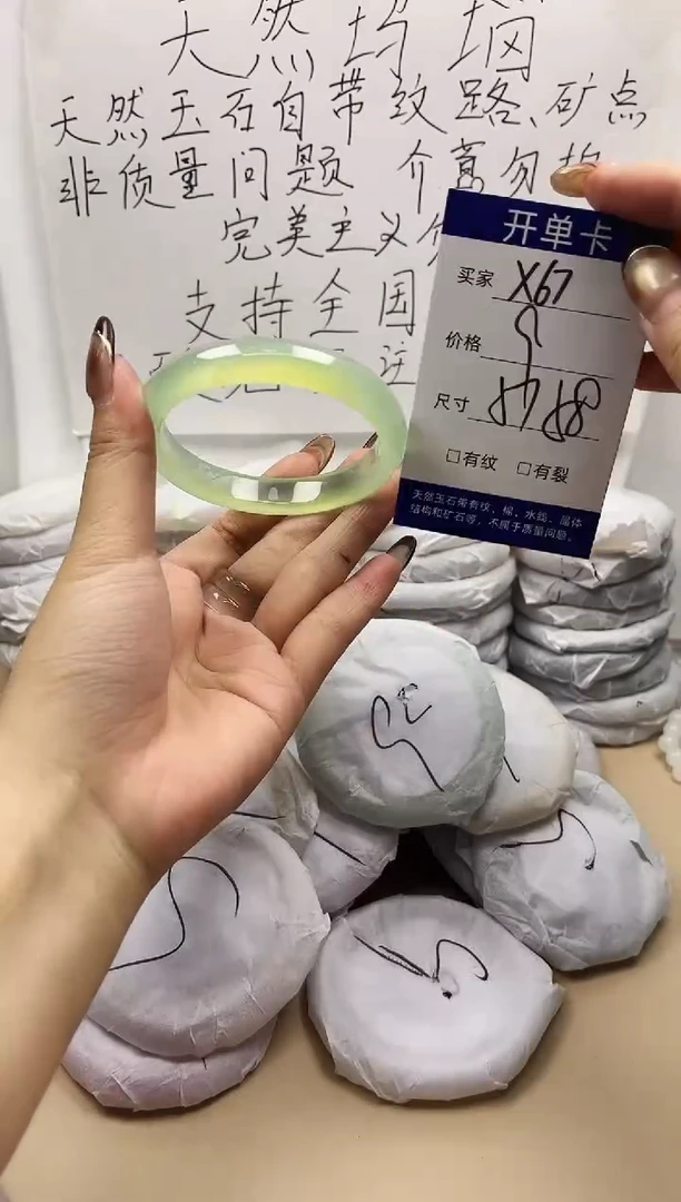 手镯玛瑙/玉髓未镶嵌x67