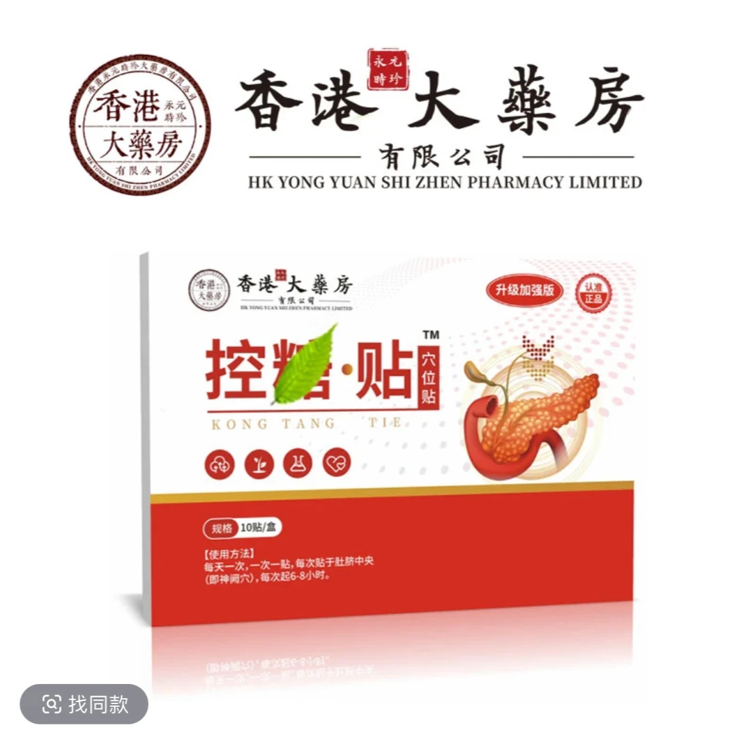 控控贴3盒装30贴