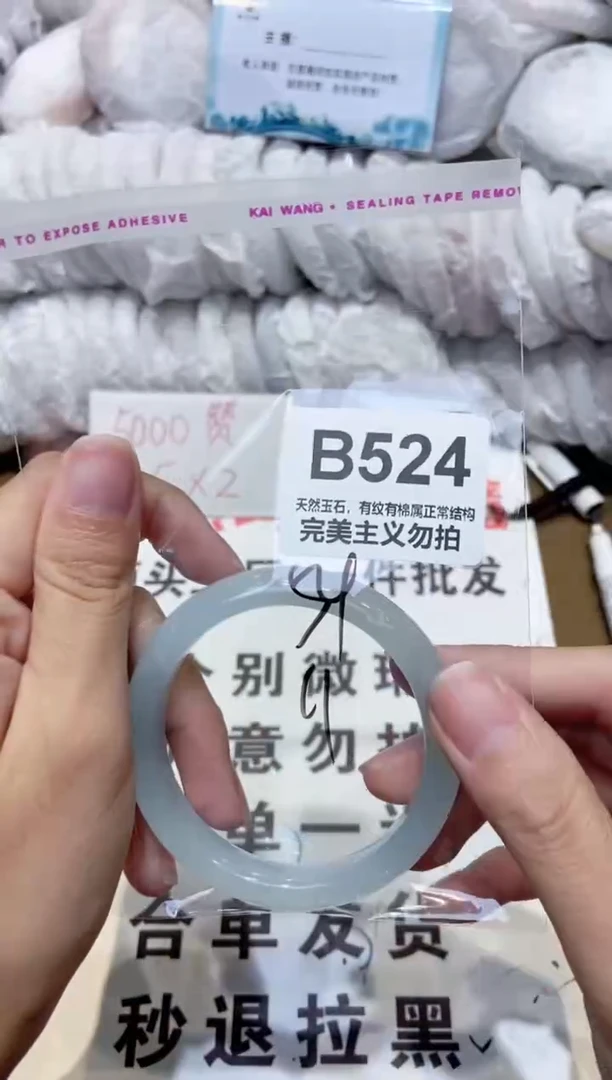 手镯玛瑙/玉髓未镶嵌54
