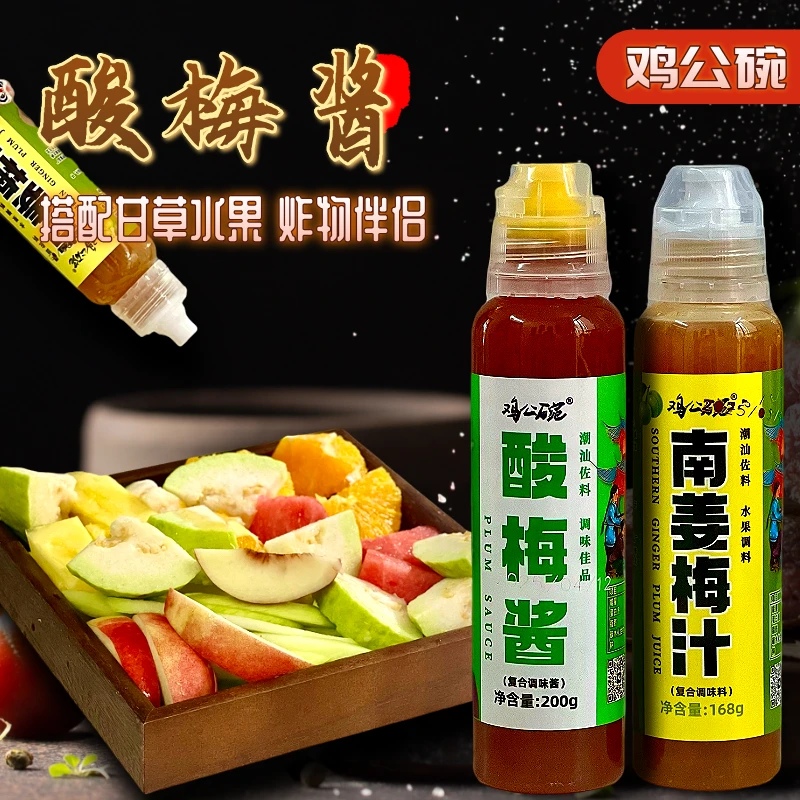 味小碗酸梅酱 青梅酿造南姜汁酸甜口烧鸭蘸酱烤肉潮汕水果调味酱