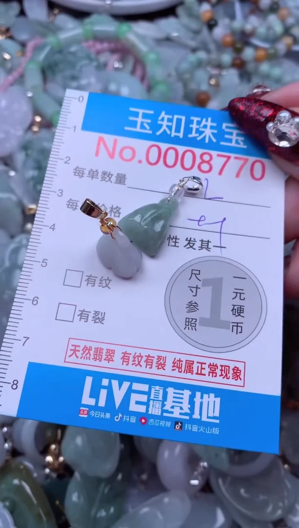 吊坠(不含链)未镶嵌翡翠8770