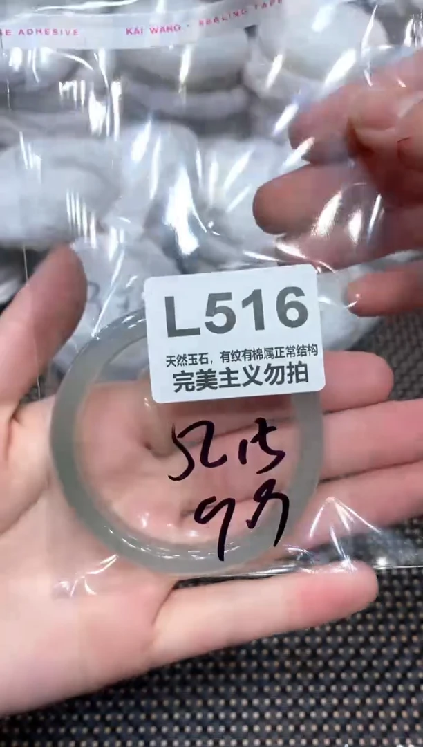 手镯玛瑙/玉髓未镶嵌52