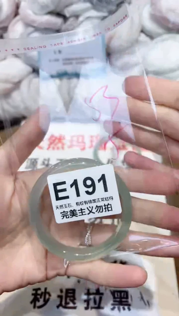 手镯玛瑙/玉髓未镶嵌53