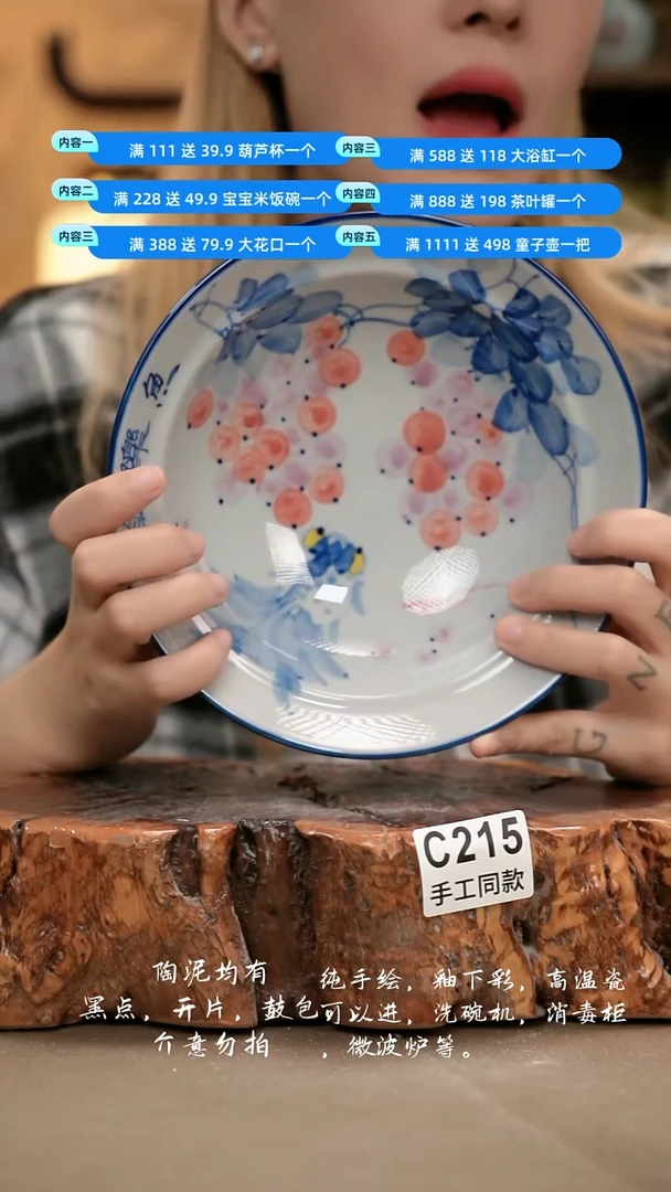 C215新十二器瓷器