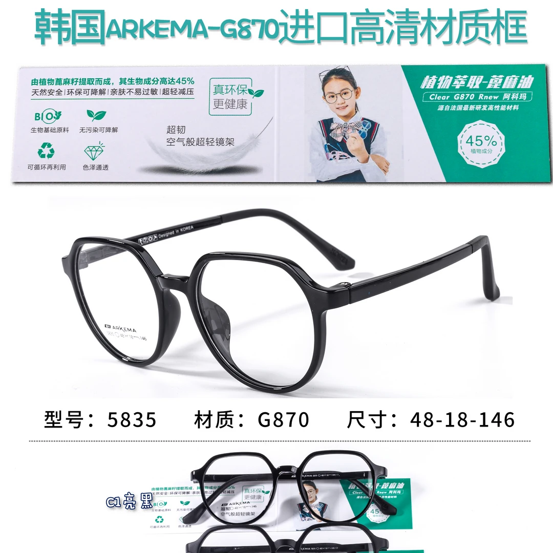 青少年学生超轻TR网红眼镜架镜腿插针可调节时尚透明通透韩版