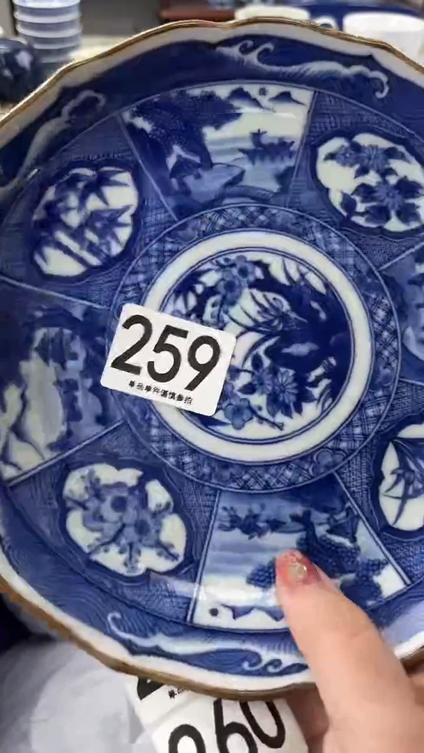 虚**号259