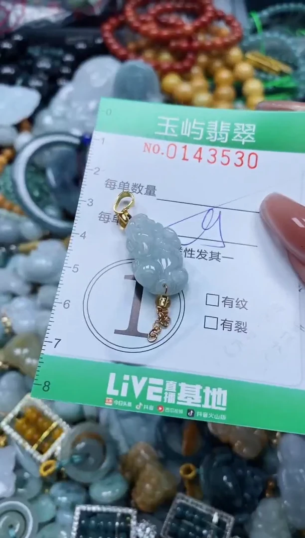 翡翠未镶嵌颈饰闪购0143530多样性发其一