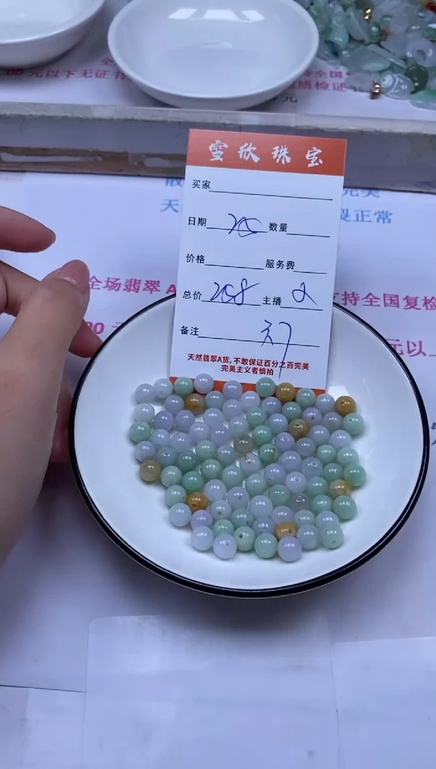 颈饰未镶嵌翡翠雪欣散珠定制diy