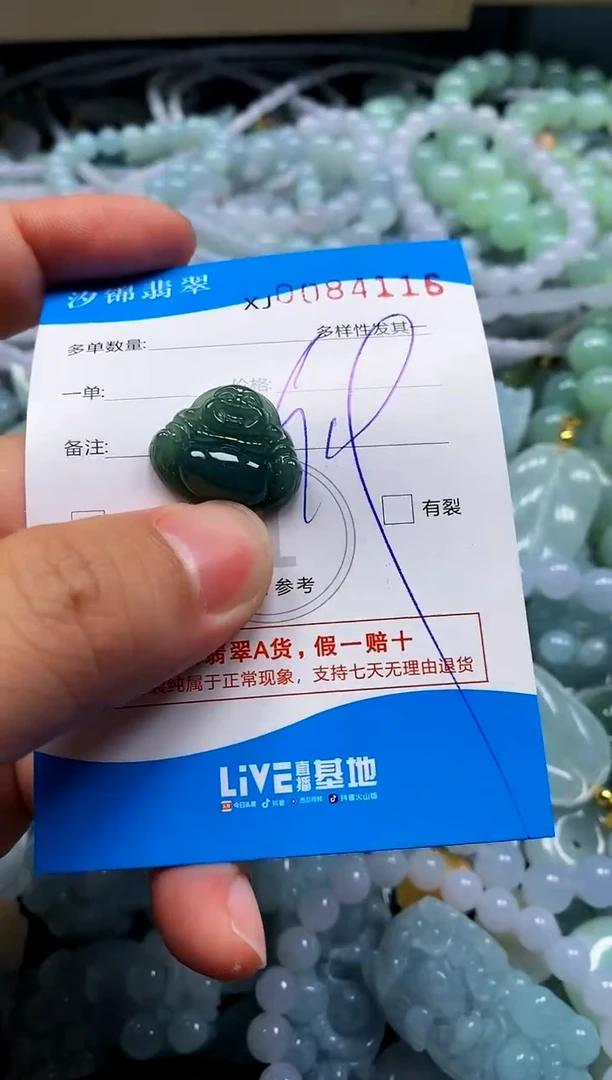 颈饰未镶嵌翡翠闪购商品0084116