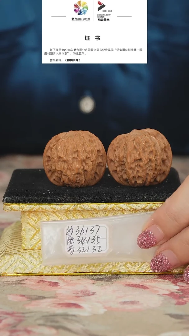 文玩核桃把件磨盘