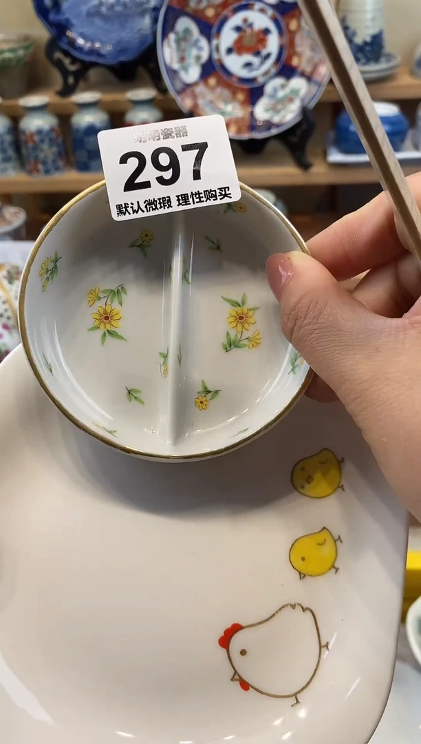 瓷片新号开播  满28包邮  感谢老板支持