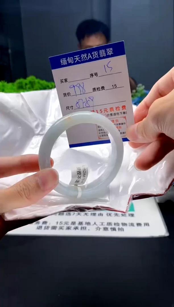 未镶嵌手镯翡翠15缅甸天然A货翡翠需包容瑕疵，介意慎拍