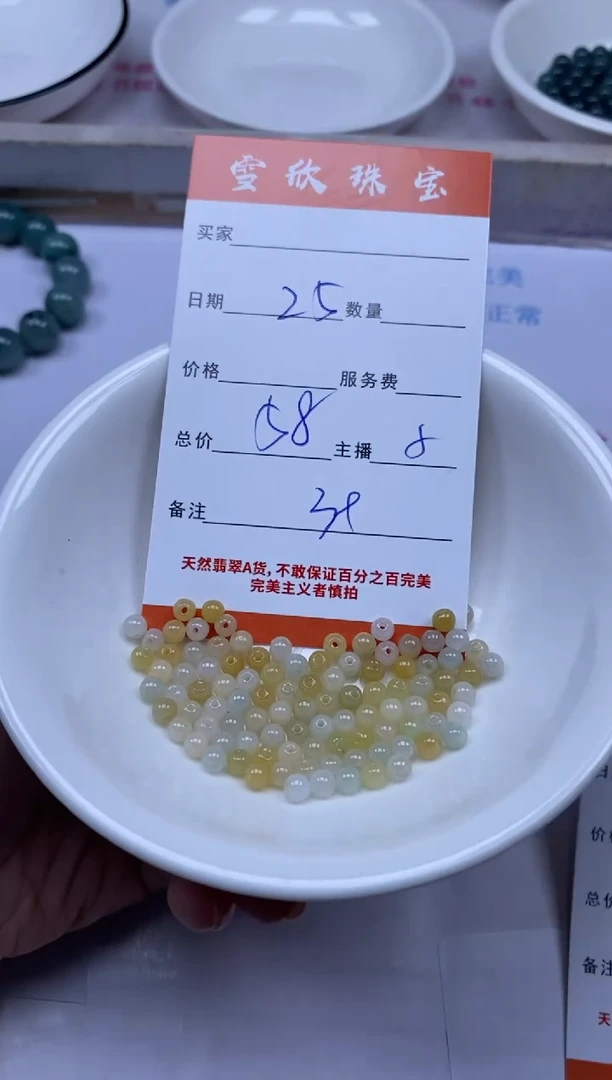 颈饰未镶嵌翡翠雪欣散珠定制diy