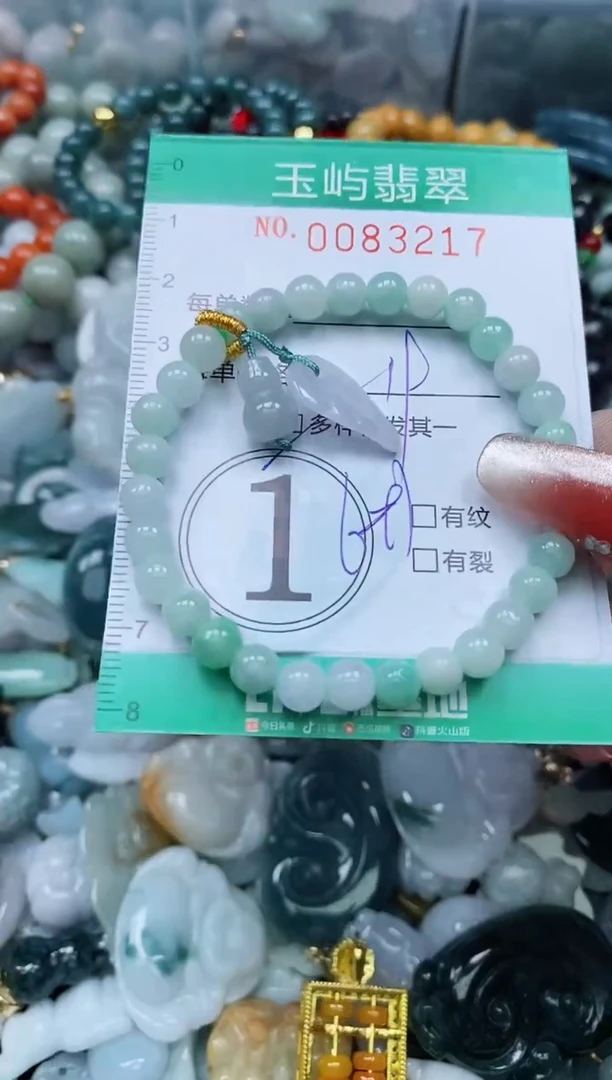 【闪购商品】翡翠颈饰未镶嵌闪购0083217多样性发其一