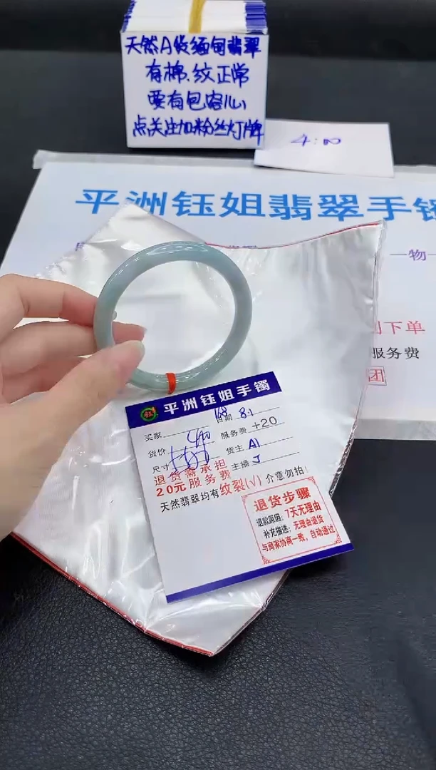 翡翠手镯未镶嵌1