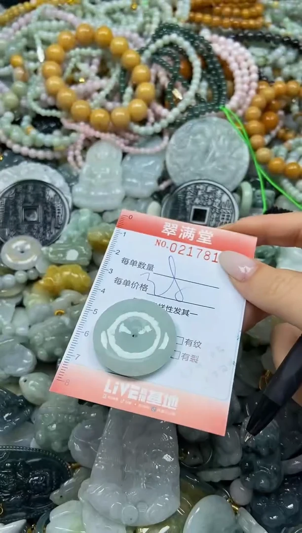 颈饰未镶嵌翡翠闪购0217819