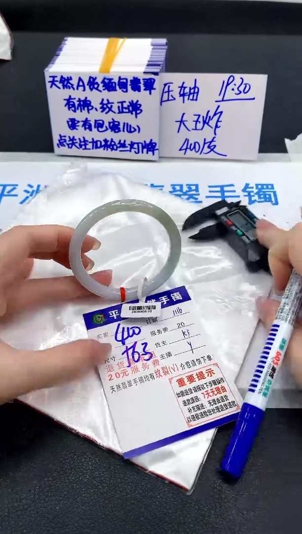 未镶嵌手镯翡翠1111