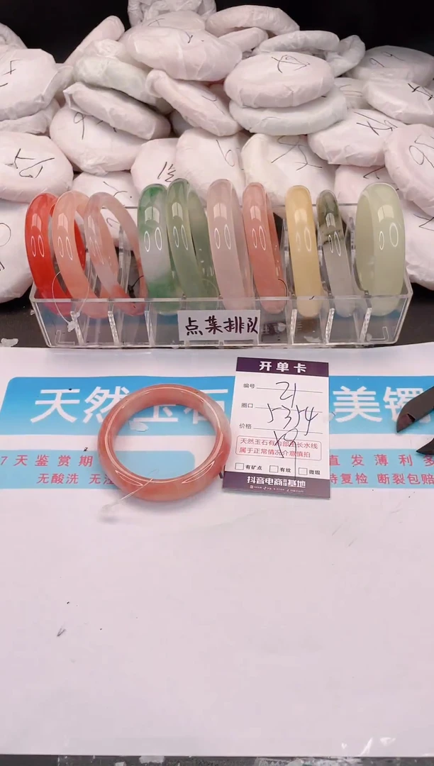 未镶嵌手镯石英质玉21