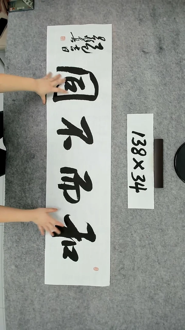 书法吕老师书法作品