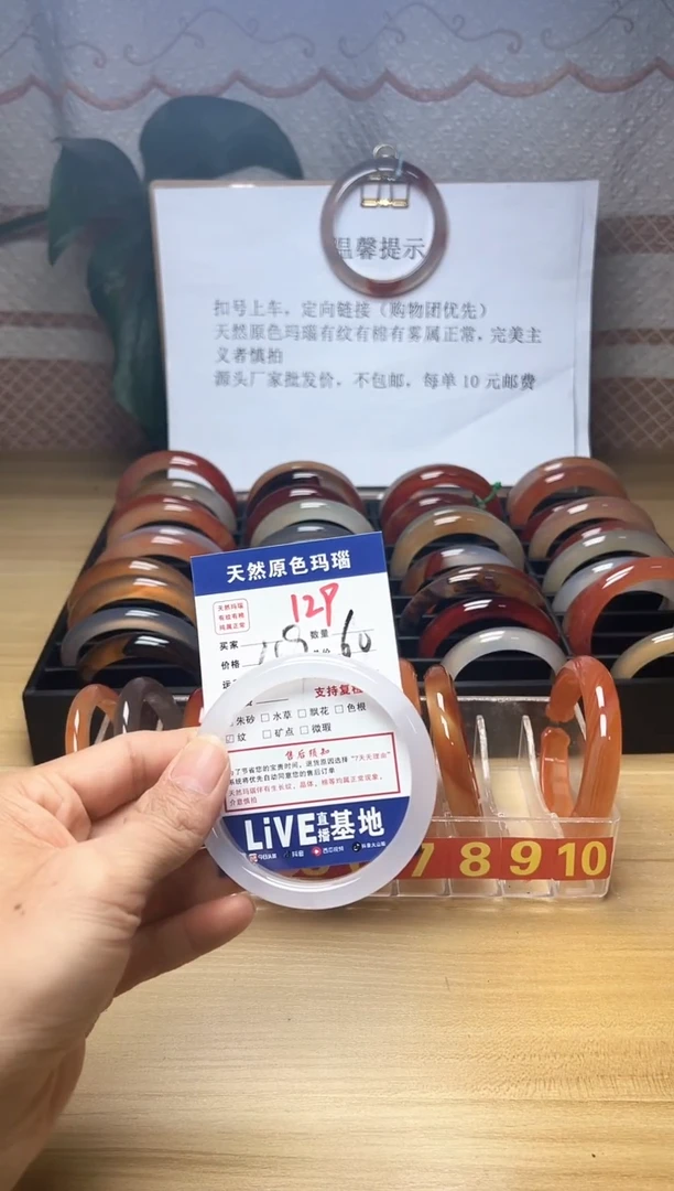 手镯玛瑙/玉髓未镶嵌一*129