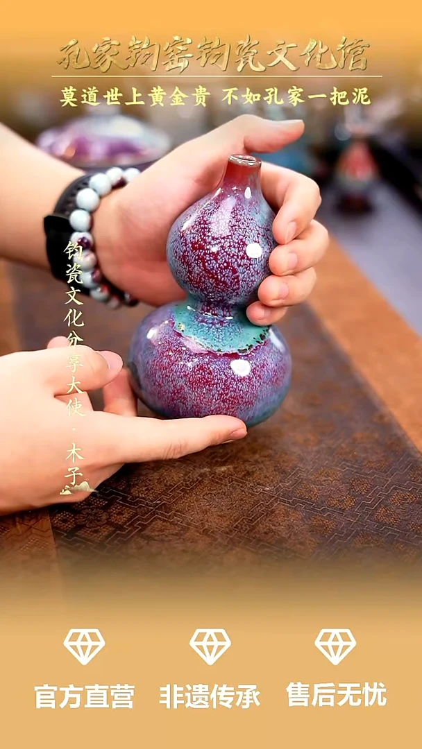 壶孔家钧窑钧瓷欣赏-葫芦
